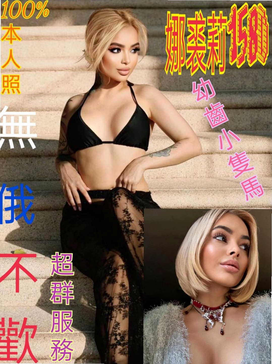 柔晴►淡水外賣茶►氣質美女►身高170cm►體重45kg►胸圍C罩杯►年齡18歲►按摩技術超極強!!! 今天出來體驗一次 口爆 69 愛愛 後門 爆菊花